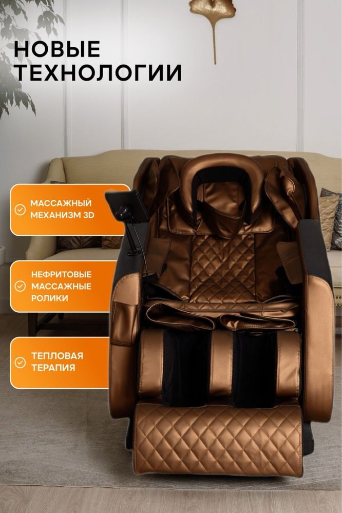 Массажное кресло balais Onyx до 130 кг 10 программ