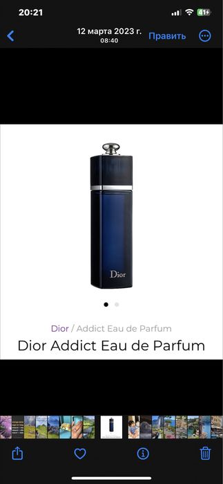 Dior Addict 100 ml Made in France