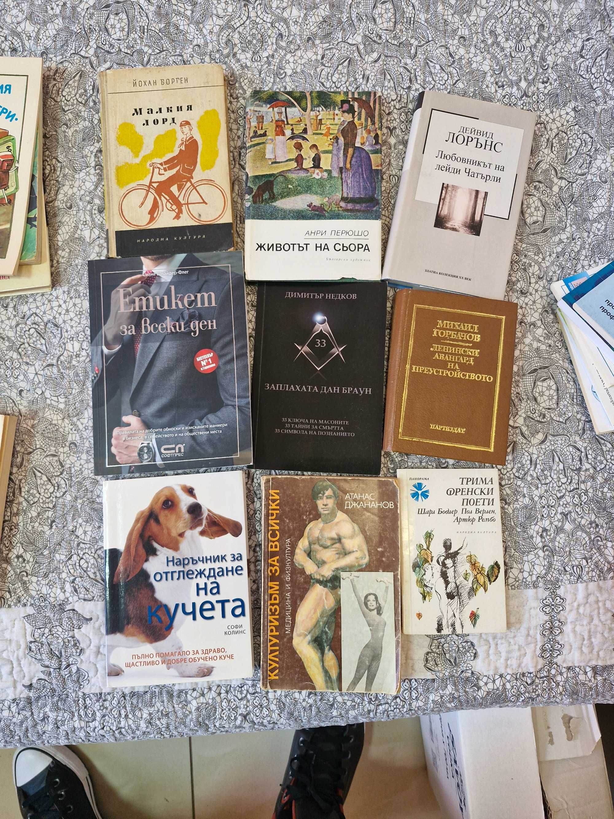 Продават се книги