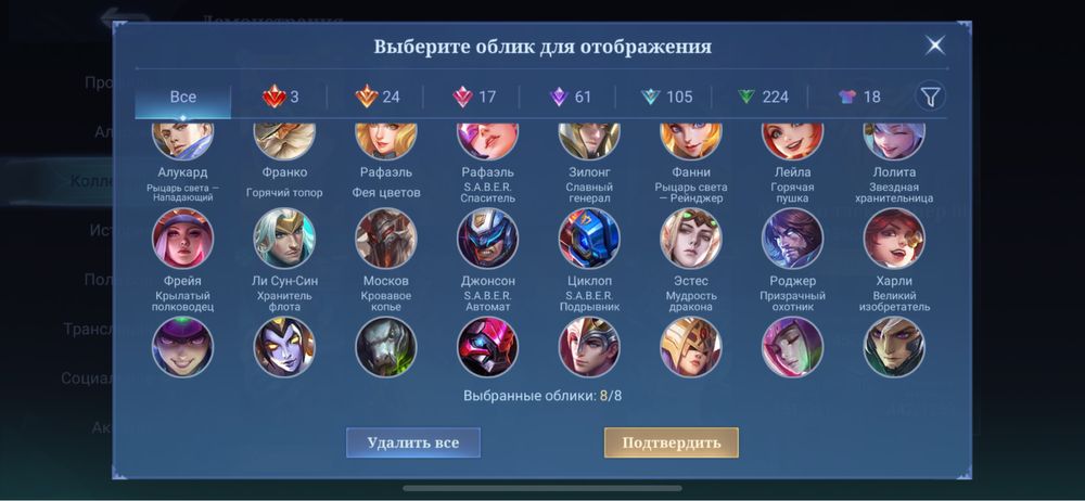 Аккаунт mobile legends