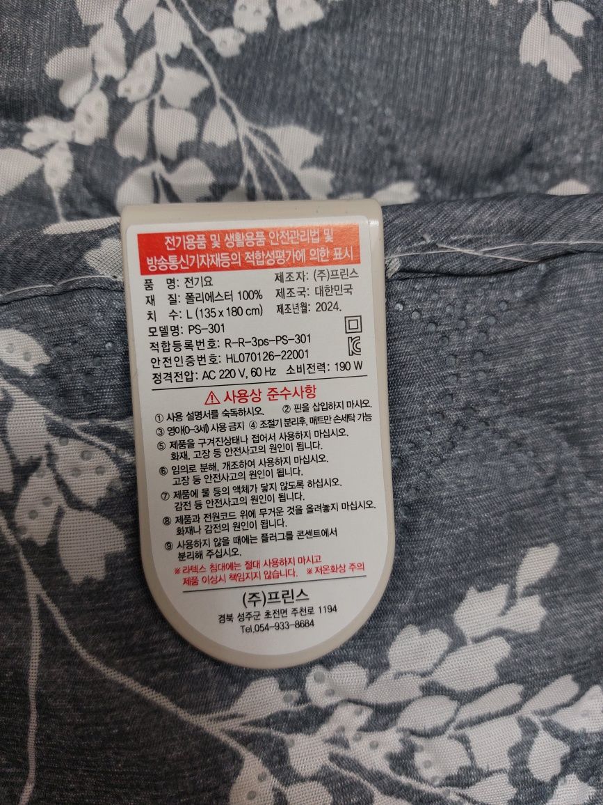 Электр матрас. Ю.Корея. 2-х спалка. Оптовая продажа Matras Korea
