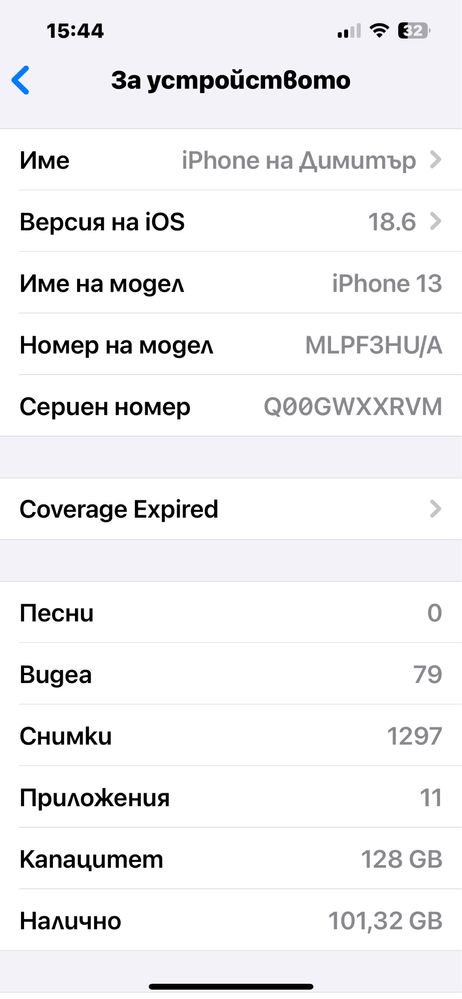 IPhone 13 85%Перфектен!