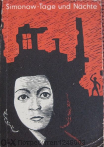 Книги на немски език