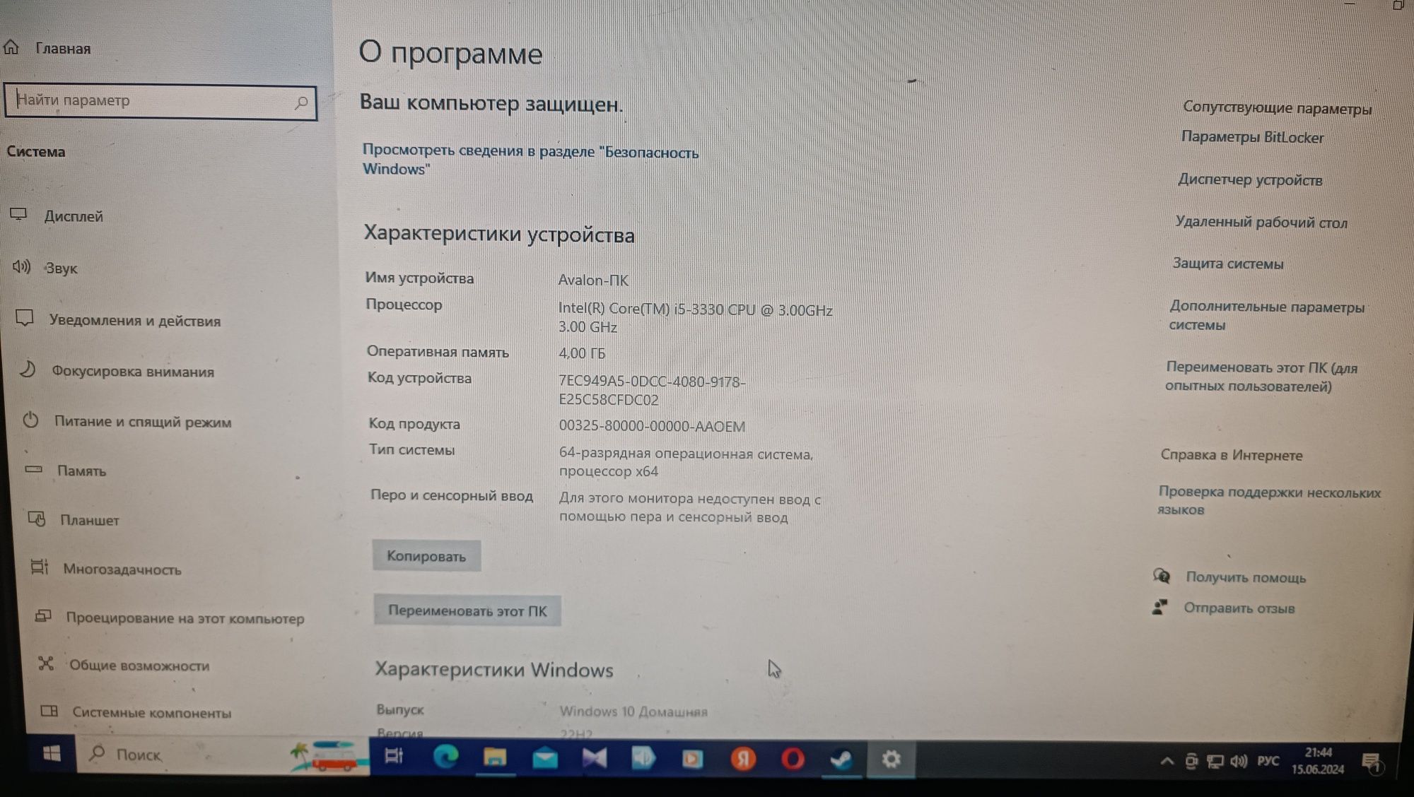 Продам компьютер в хорошем состоянии
