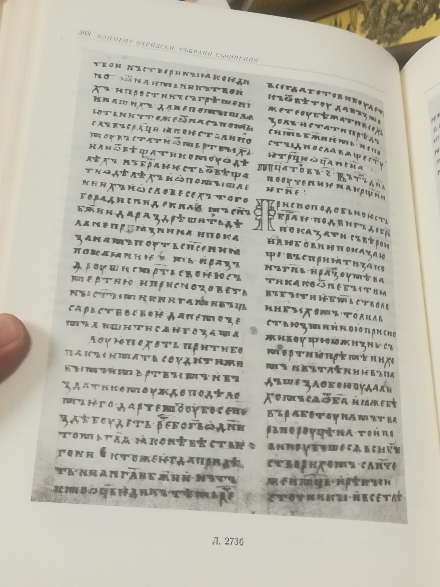 Албум. Световно изкуство. Книга. Живопис. Учебник. Климент Охридски.