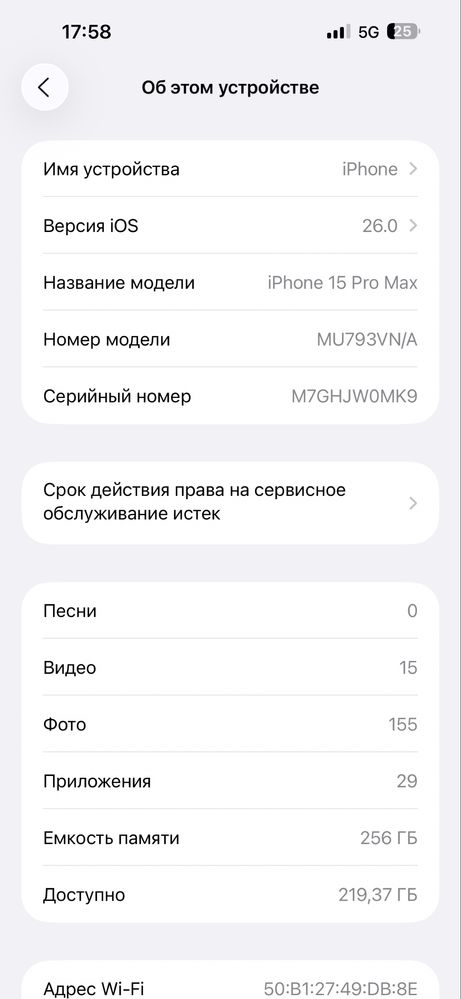 Iphone 15pro max 256 87 ideal