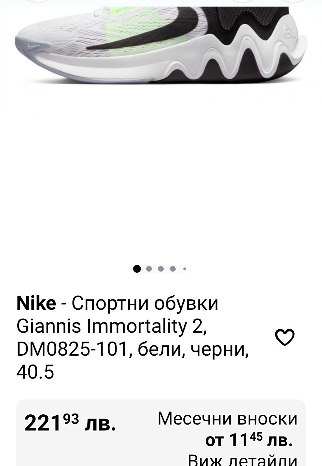 Nike - Баскетболни кецове/маратонки 44 номер (нови).