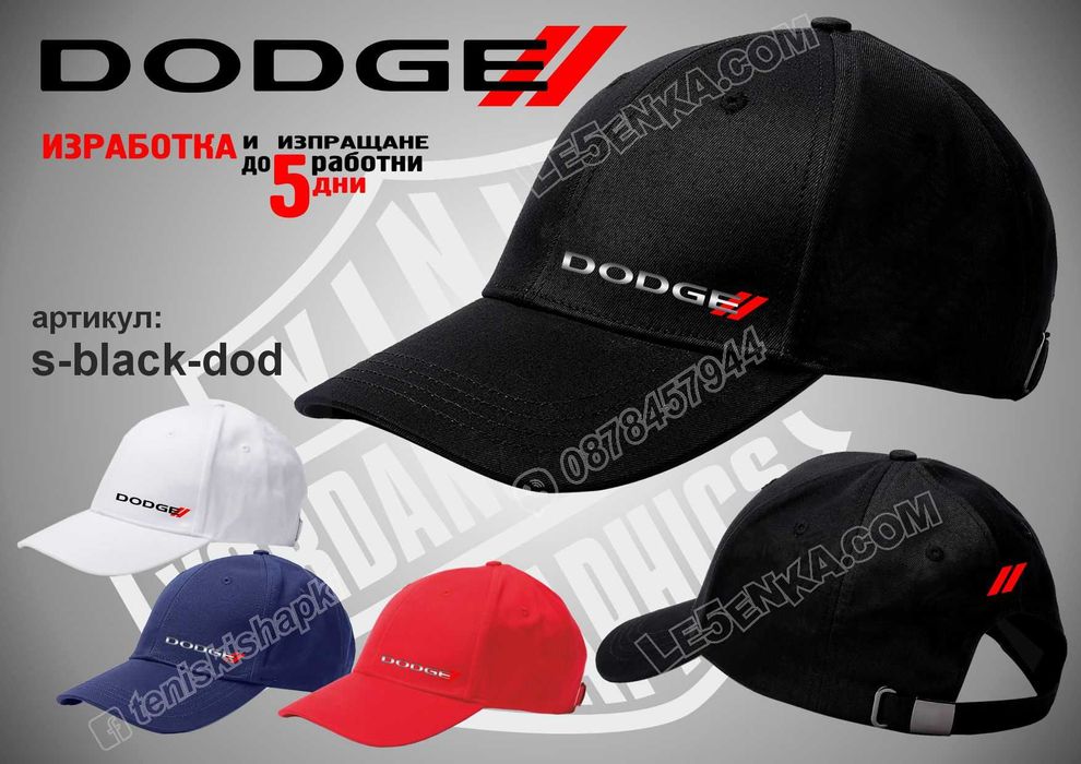 Ford Land Rover Chevrolet Dodge Cadillac тениска и шапка