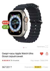 Apple watch ultra ocean серый-синий.
