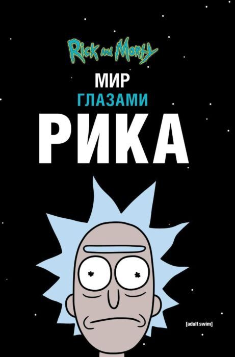 Обменяю на этот комикс со своих объявлений