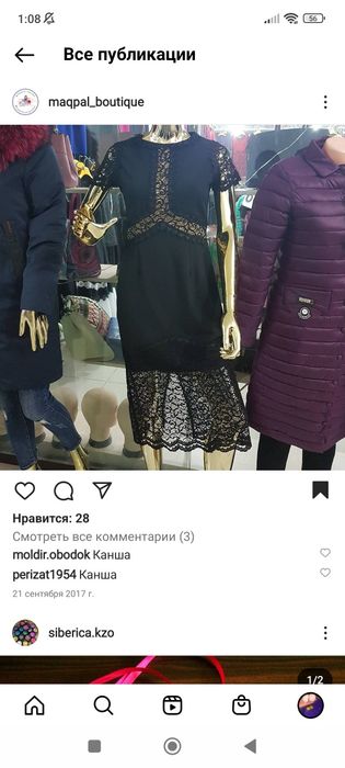 Арзан бағада көйлектер