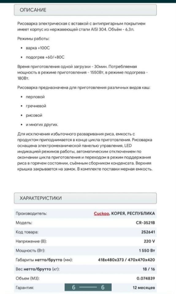 Срочно продаётся кашеварка