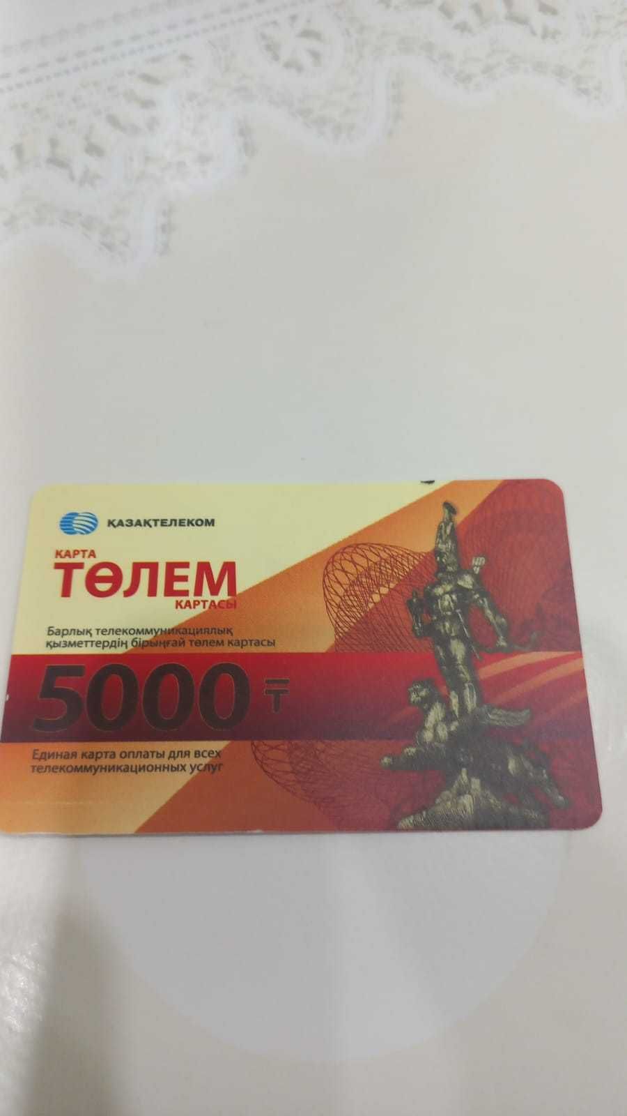 Тарлан карты (Tarlan card) номинал 2000 и 5000 единиц