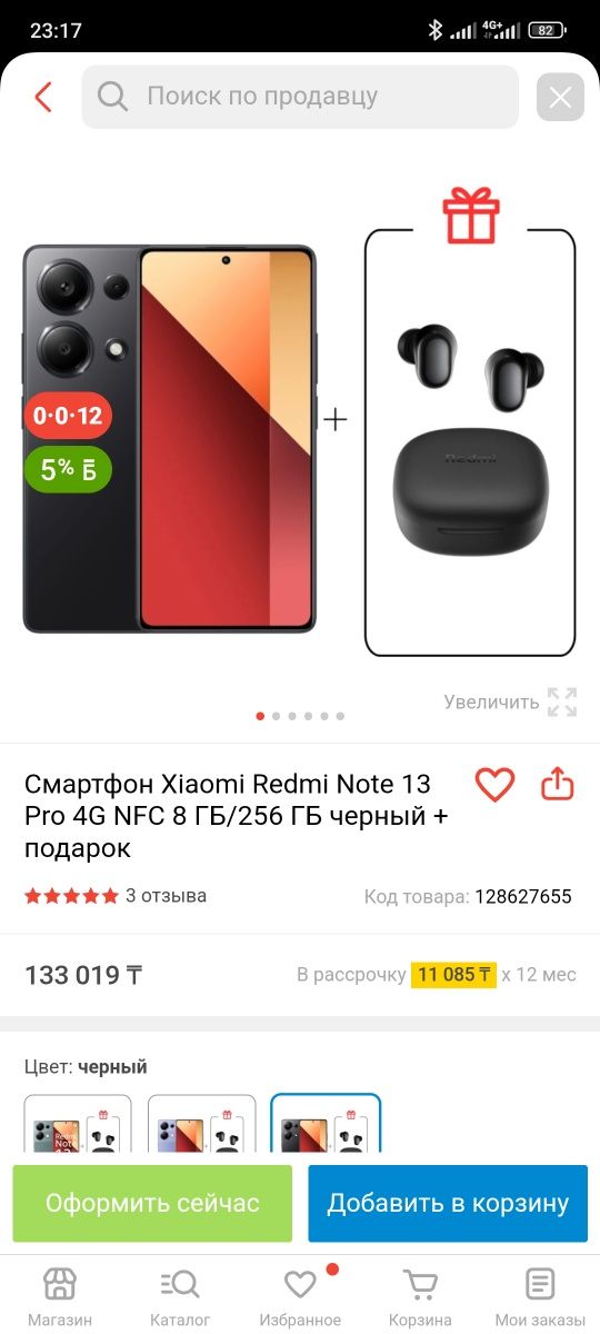 Продам Редми нот 13 про