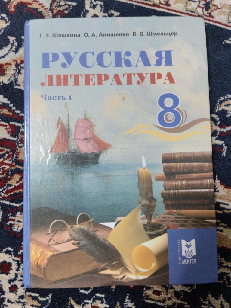 Учебник, по русской литературе