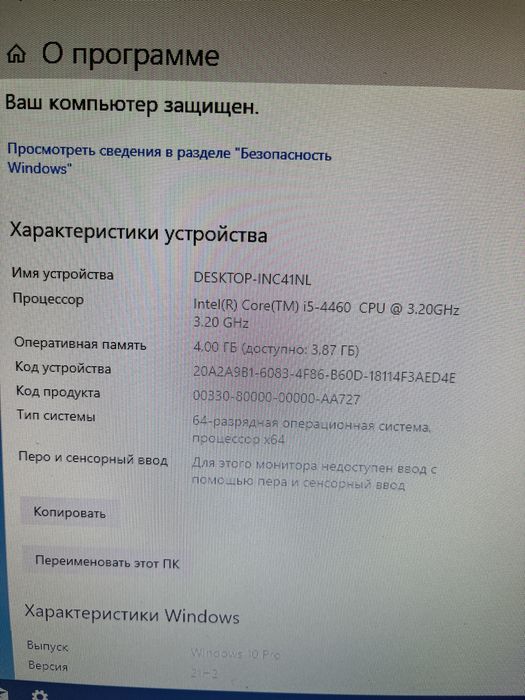 Компьютер i5 4460 SSD Windows 10