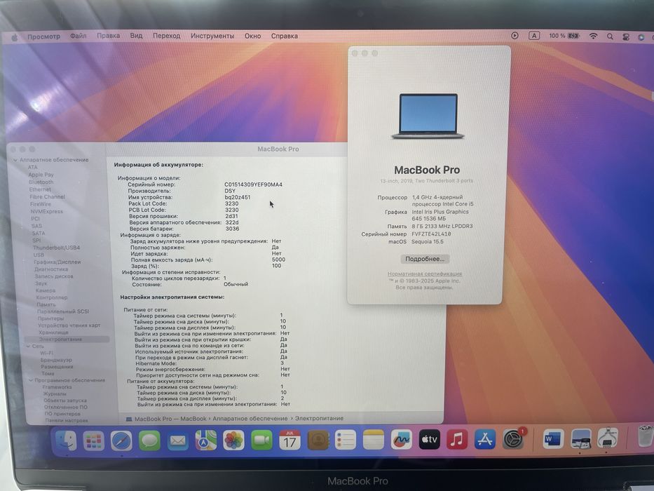 Apple MacBook Pro 2019 в хорошем состояние
