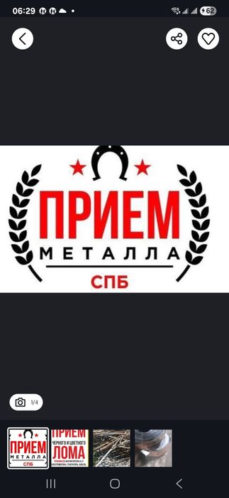 Приём металла кара темир металлом самовывоз
