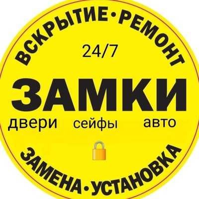 Замена замков Установка замка Ремонт ручек  Врезка замка Вскрыть дверь