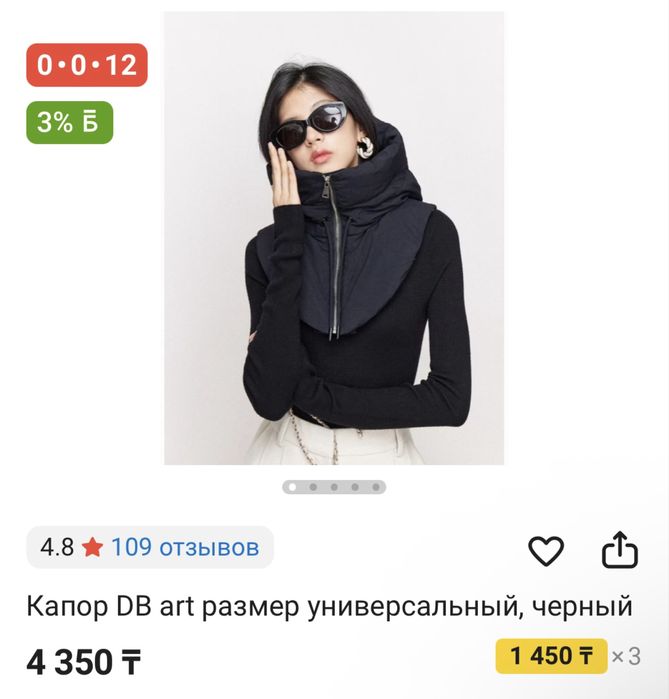 Капор | Капюшон новый