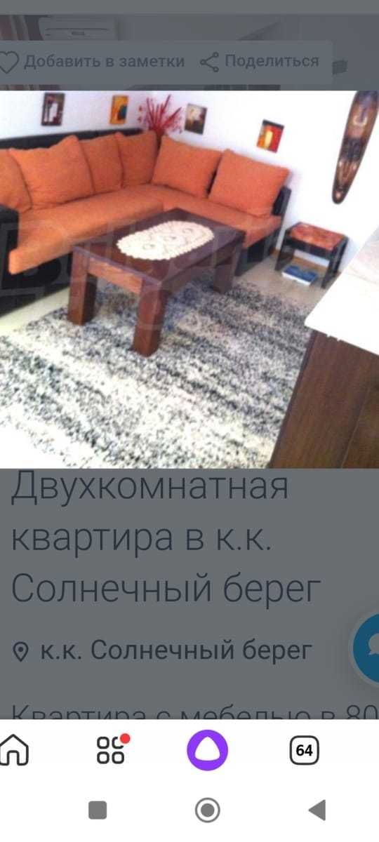 Давам апартамент под наем