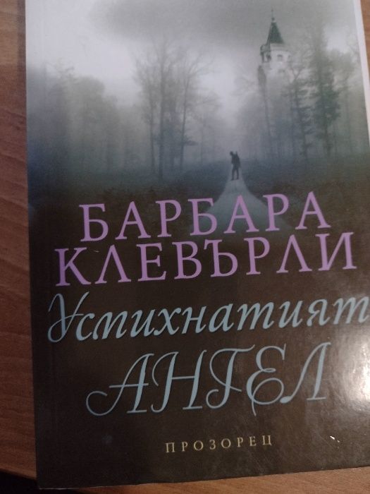 Съвременни Криминални романи - Антъни Хоровиц, Робърт Галбрейт,