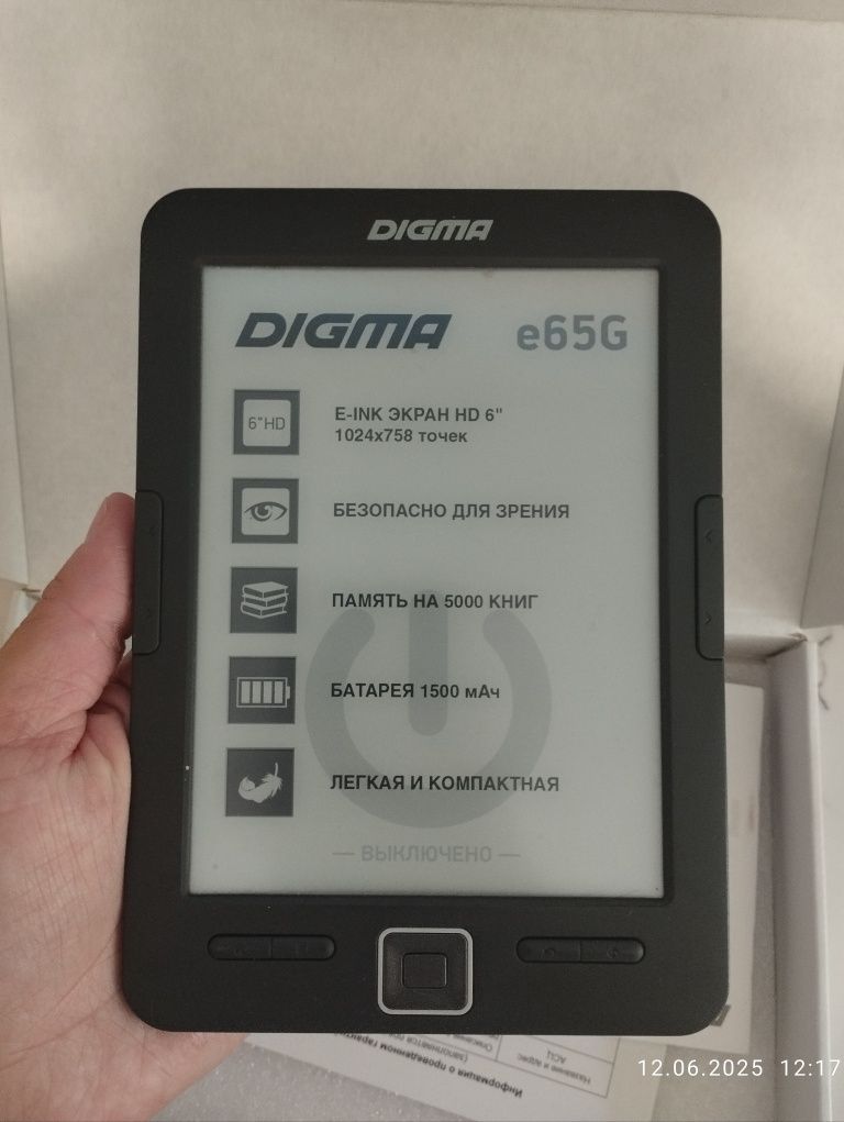 Продам электронную книгу Digma