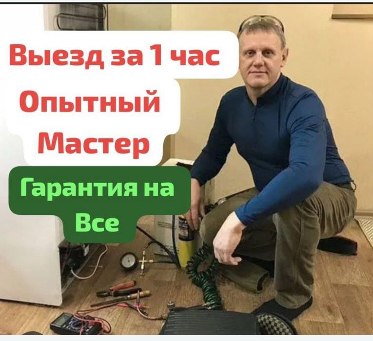 Ремонт стиральных машин