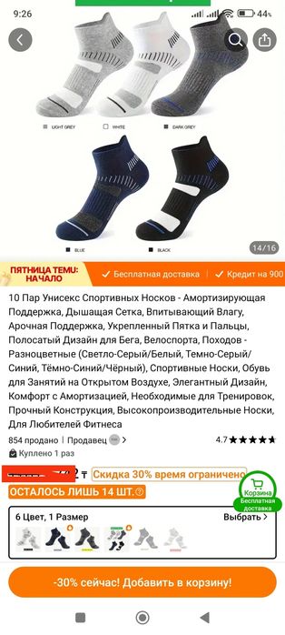 Продам носки новые