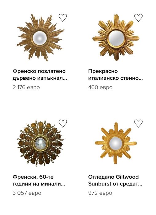 Френско Позлатено дървено огледало Слънце