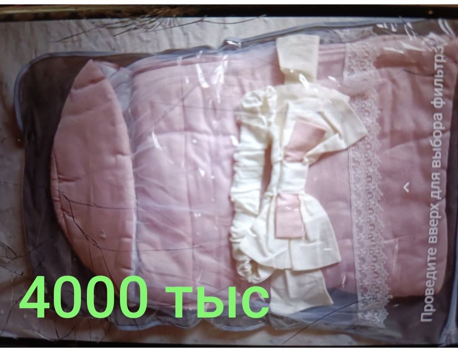 Продам новый конверт на выписку