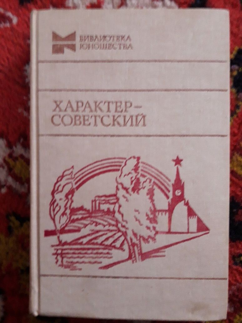 Книги разных эпох