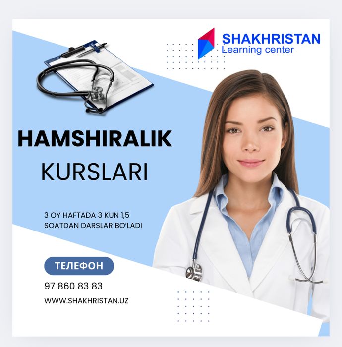 Хамширалик ва болалар массажи курслари