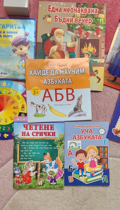 Книжки за Предучилищна възраст