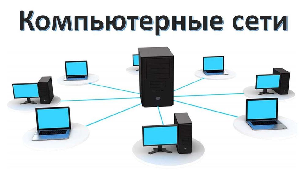 Монтаж и настройка интернета для дома и офиса, Локальные сети, СКС,Лан
