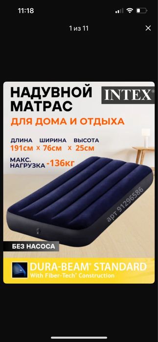 Надувной матрас односпальная