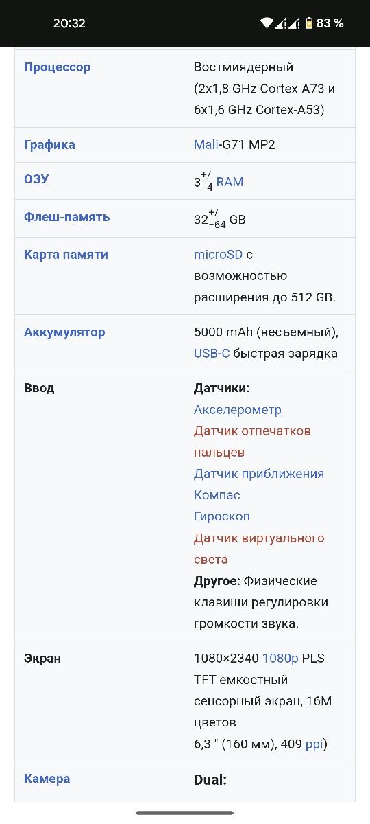 Телефон SAMSUNG M20