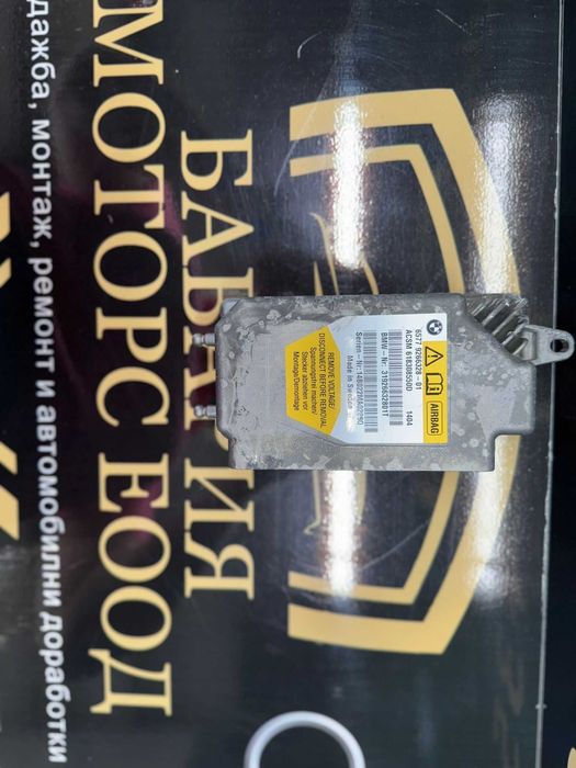 SRS Airbag модул за BMW 5 серия F10/F11  530d  9209684