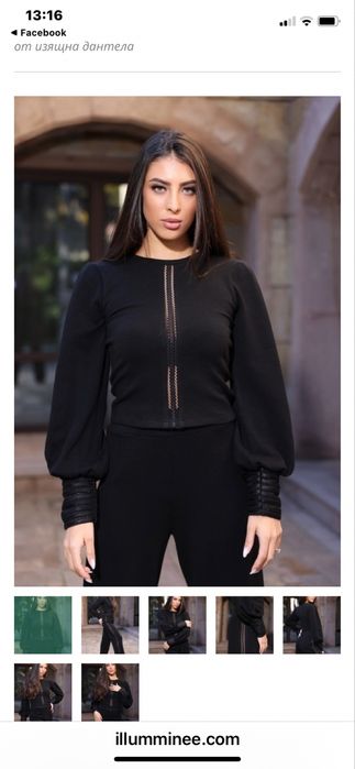 Дамски сет Illumminee s