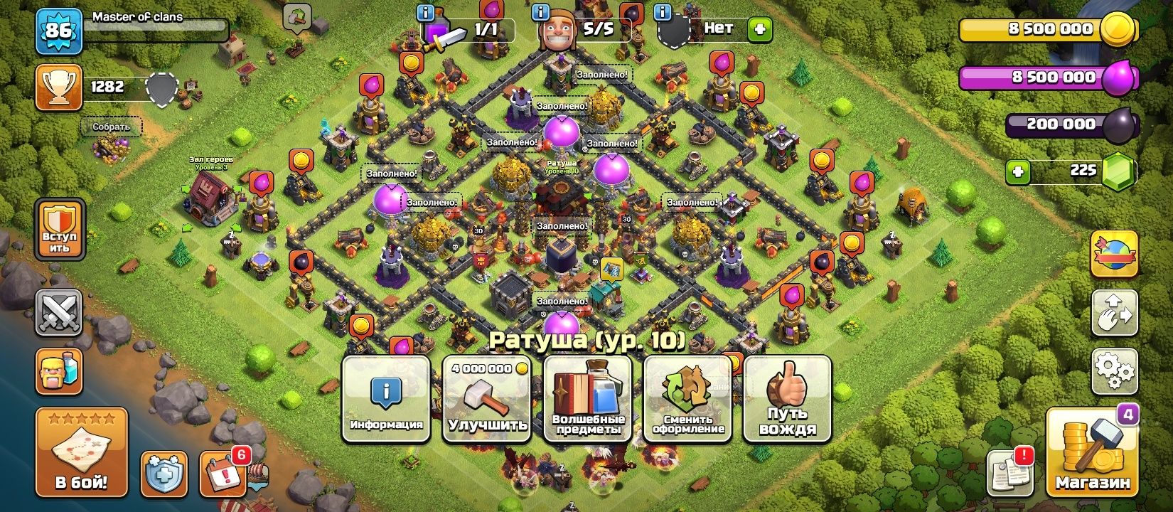 Срочно акк Clash of clans 10 ратуша