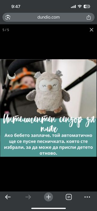Бухалчето Оли мини с бял шум / 6 звука