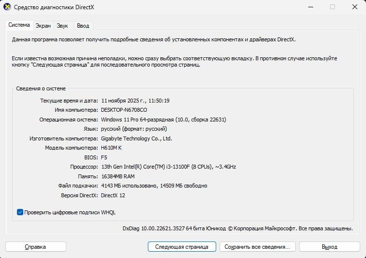 Kompyuter bloki i3-13