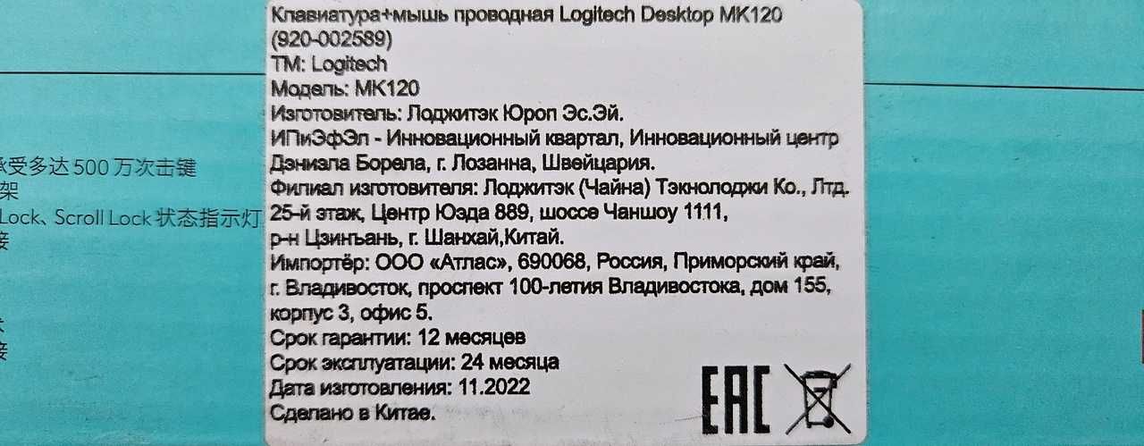 Новая Клавиатура + мышь проводная Logitech Desktop MK120