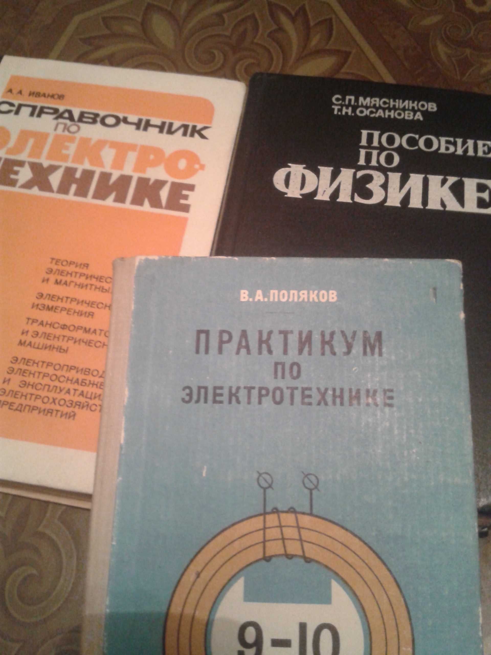 книги разные.технические