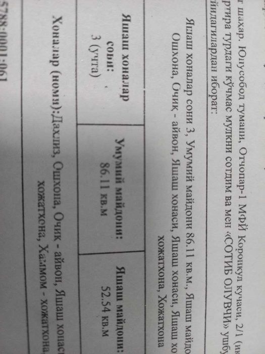 Квартира 86,1 кв.м. новостройка Юнусабадский р-н