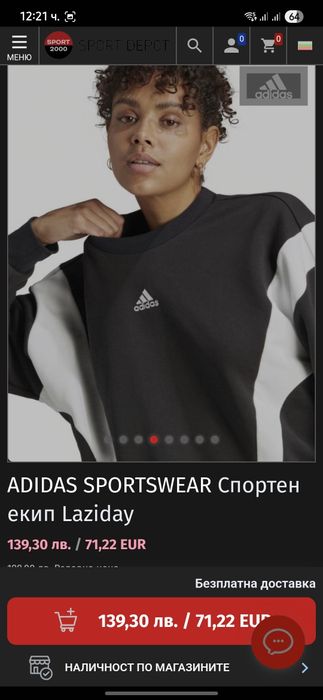 Адидас детски анцунг