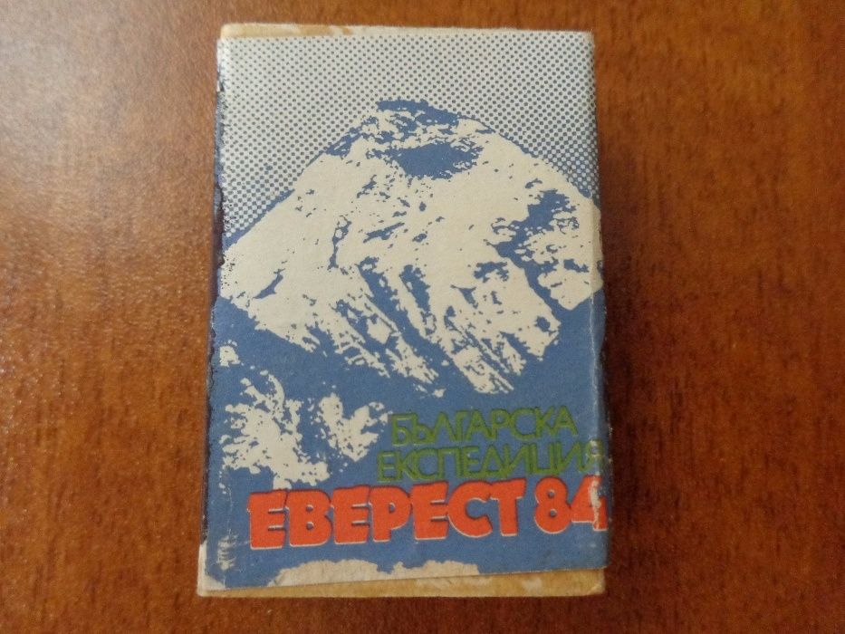 Рядък стар пълен соц кибрит Българска Експедиция Еверест 1984