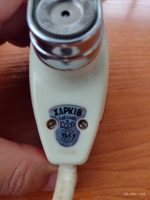 Самобръсначка Харкiв