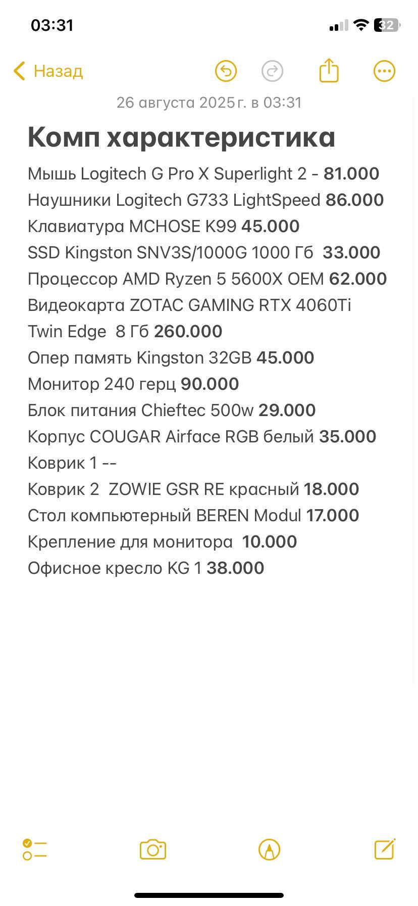 Игровой компьютер