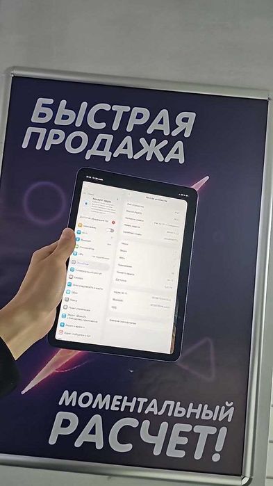 iPad Air 5 (5 поколение, 64GB) — мощный и лёгкий планшет
